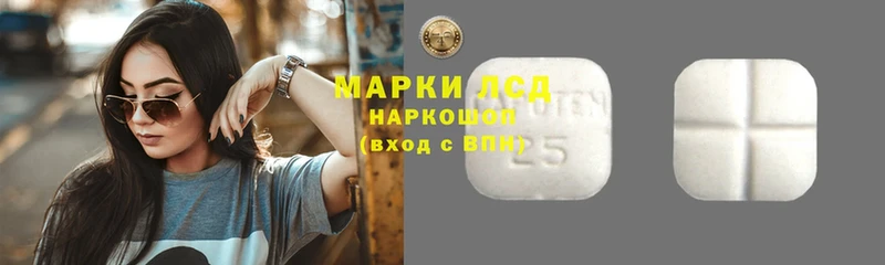 Лсд 25 экстази ecstasy  Завитинск 