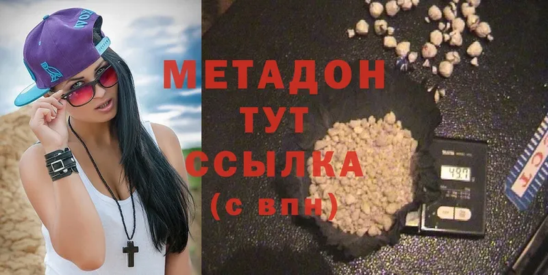 МЕТАДОН methadone  как найти   Завитинск 